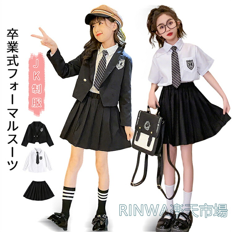卒業式 フォーマルスーツ 女の子 入学式 4点セット 無地 プリーツスカート 子供服 キッズ セットアップ 上下 ネクタイ付き ガールズ おしゃれ 卒服 通学 JK制服 スクール 入園式 卒園式 小学生 中学生 七五三 ピアノ 発表会 結婚式 冠婚葬祭