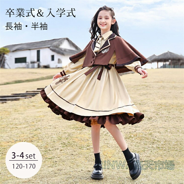 ロリータ 衣装 キッズ 長袖 半袖 お子さん服 お姉さん 重ね着 A伝達ルート 好いたらしいめ 韓国 姫御前 貴婦人 ユニフォーム JK ケープ タイ 小学生 学園 御坊っちゃん フォーマル 背広 告げ知らせる会 春 夏 秋 はいり込む式 入園式 卒式 婚礼の儀 七五三 冠婚葬祭 スーツ・カジュアルセットアップ-カジュアルスカートセット