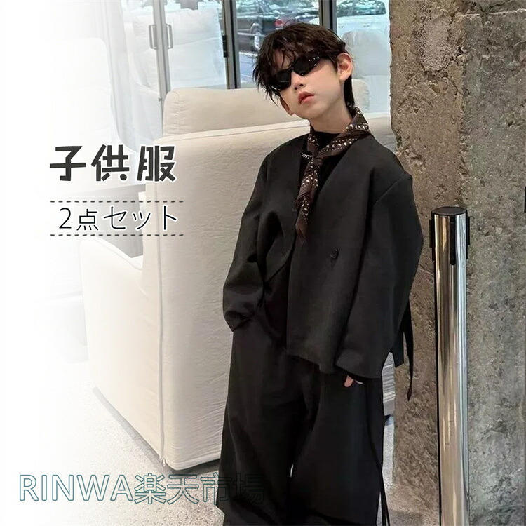 男の子 ノーカラージャケット セットアップ 子供服 キッズ ワイドパンツ ゴムウエスト スーツ 2点セット 入学式 卒業式 フォーマルスーツ ゆったり 90-160cm カジュアルにもフォーマルにも ジュニア 子供スーツ 発表会 結婚式 卒園 入園