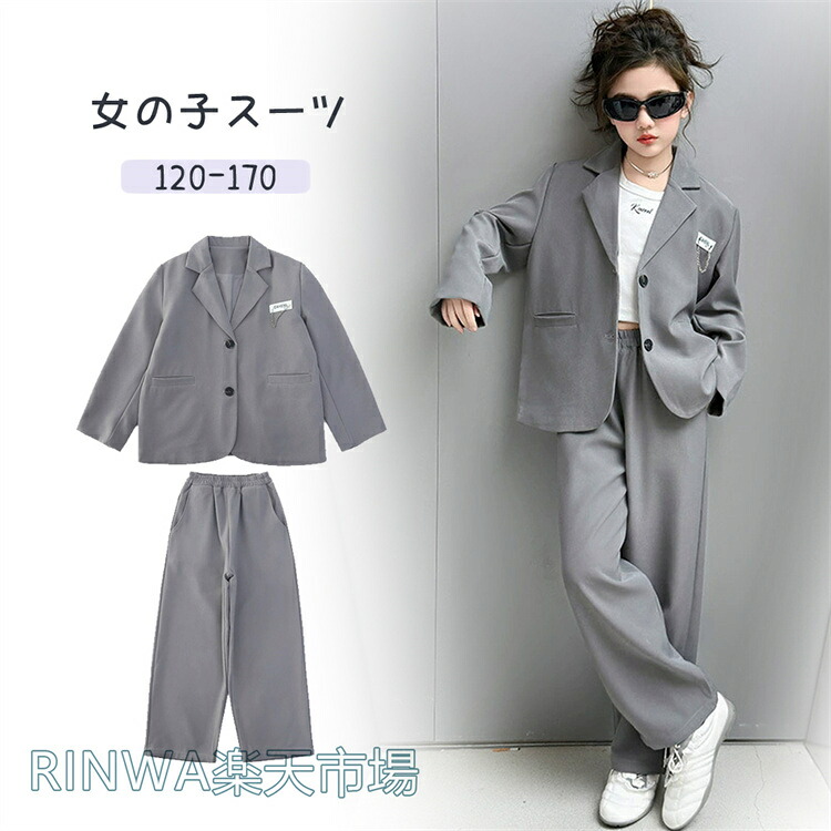 子供 スーツ 女の子 子供服 上下 セットアップ 卒業式 120-170cm 春夏秋 入学式 子供 パンツスーツ ジュニア ガールズ ジャケット パンツセット 発表会 カジュアル ゆったり 通学 普段着 結婚式 七五三 お出かけ 4,714円