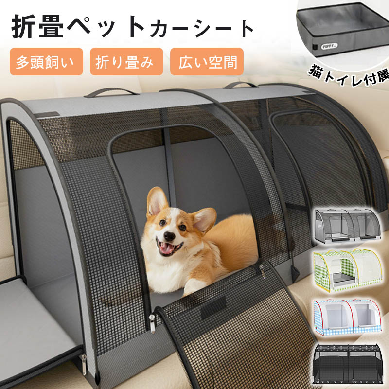 愛玩動物 運転居敷き 犬 猫 大型犬 運転居敷き 車中泊車うしろ側居敷き多頭飼い幕屋 猫水平坑 折り畳み 愛玩動物用運転ボックス席 居敷き 車用愛玩動物居敷き 運転ボックス席 愛玩動物用取りまかなう 身ぎれい 汚れた状態押しとどめる 上滑り打ち切り 屋外