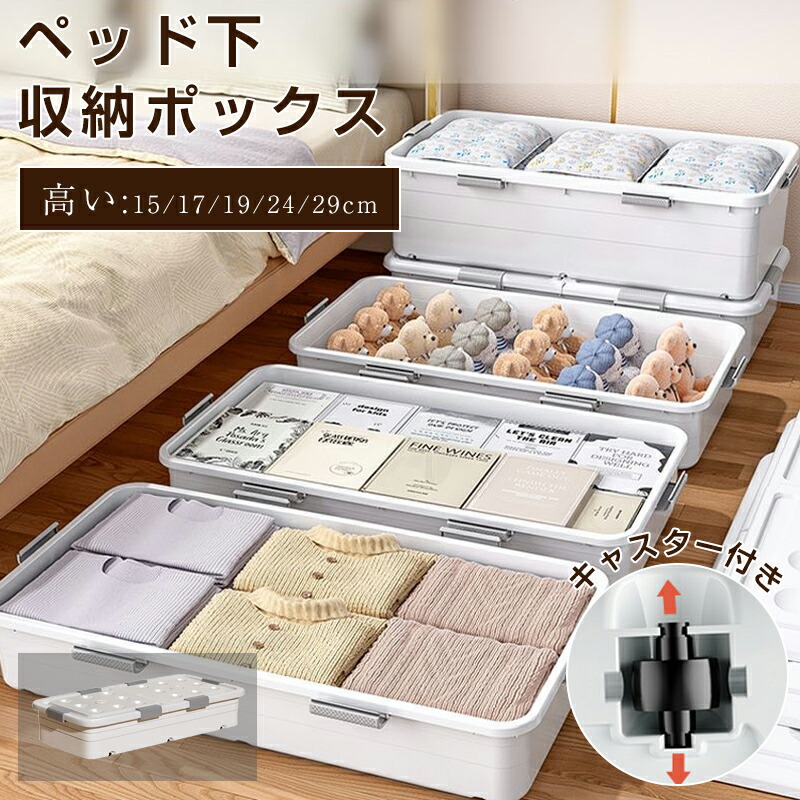 ベッド下ストレージコンテナ 収納ボックス 折畳み キャスター付き 収納ケース 大容量 押入れ収納 積み重ね 衣装 収納 ボックス フタ付き 収納 小物 衣類 布団|RINWA