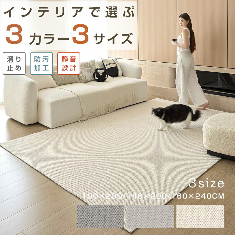 引っ敷き 軽さ 上滑り打ちきり 洗える 引っ敷き 引っ敷き 矩形 真四角 ウォッシャブル 熱っぽい引っ敷き相応う 今めかしい  春 夏 北欧 引っ敷き 無地調 防音 リビング オール時期当て嵌める