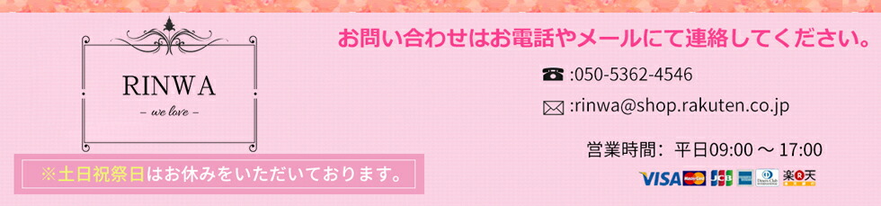 楽天市場 新しいもの大好きなあなたへ 新作続々入荷中 Rinwa トップページ