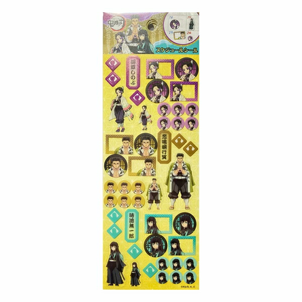 楽天市場】鬼滅の刃 ジグソーパズル208ピース 霞柱 208-053 時透