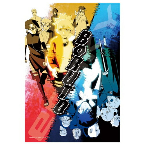 【時間限定クーポン配布中】BORUTO- ボルト- NARUTO NEXT GENERATIONS ジグソーパズル300ピース / 器と共鳴 / 300-1763画像