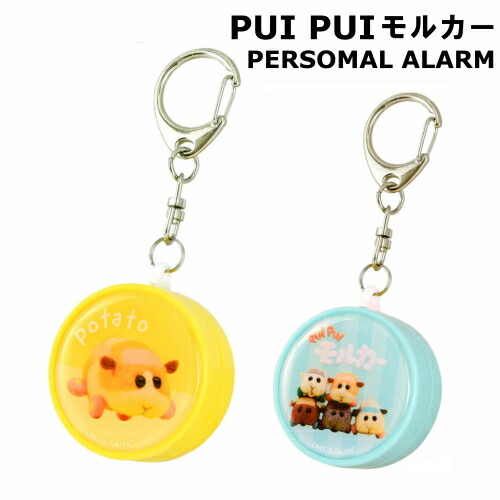 【時間限定クーポン配布中】PUI PUI モルカー お知らせブザー BPMC-06画像