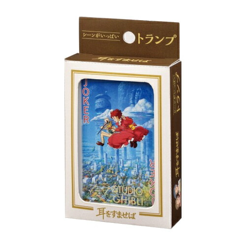 楽天市場】500ピースジグソーパズル 耳をすませば バロンのくれた物語