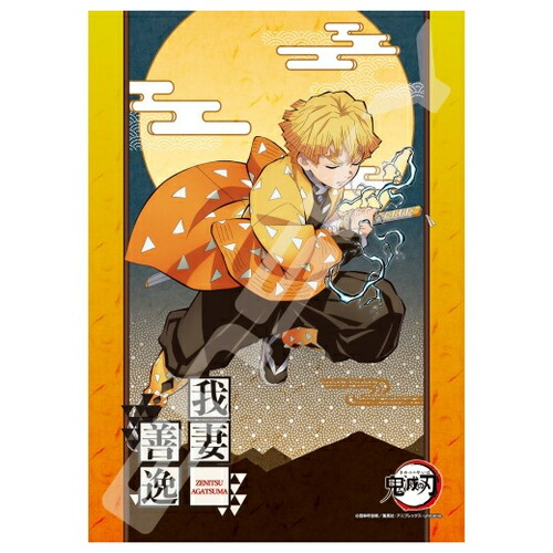 鬼滅の刃　岩柱・悲鳴嶼行冥 (ひめじまぎょうめい)﻿ 額装品 アートパネル 鬼滅の刃 岩柱・悲鳴嶼行冥 (ひめじまぎょうめい)﻿ 額装品