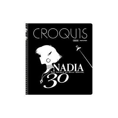 【時間限定クーポン配布中】ふしぎの海のナディア クロッキーブック (2)放送30年記念画像