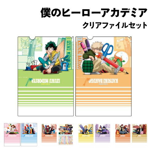 ヒロアカ クリアファイル 新聞 うちわ フライヤー セット ヒロアカ クリアファイル 新聞 うちわ フライヤー セット