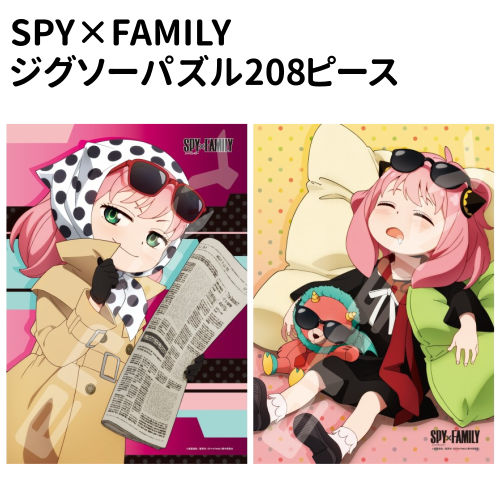 楽天市場】SPY×FAMILY展 スパイファミリー展 原画展 モザイクアート