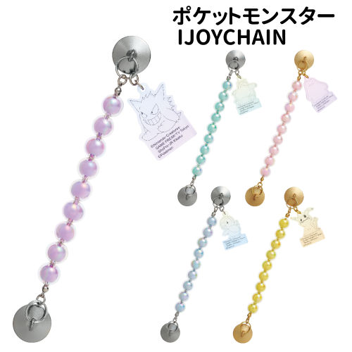 Amazon.co.jp: [サンクレスト] ﾎﾟｹｯﾄﾓﾝｽﾀｰ ﾋﾞｰｽﾞﾊﾝﾄﾞｽﾄﾗｯﾌﾟ