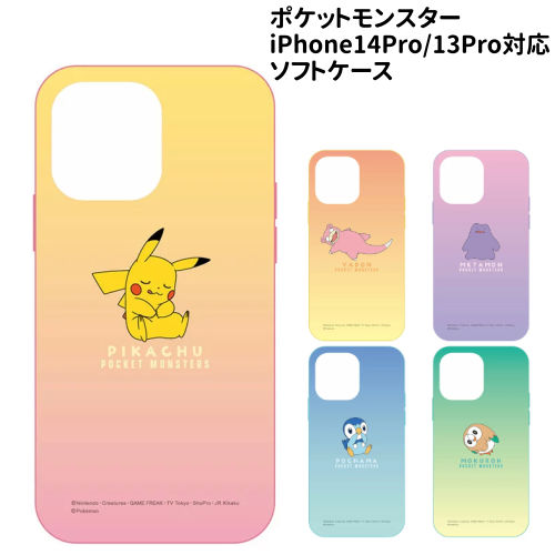 楽天市場】ヤドン ポケモン iPhone 14Pro 13Pro ケース カバー