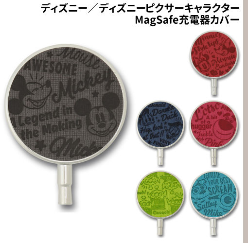ディズニー／ディズニーピクサーキャラクター MagSafe充電器カバー MS-D01-6/ ミッキーマウス ミニーマウス ドナルドダック ロッツォ エイリアン モンスターズ・インク画像