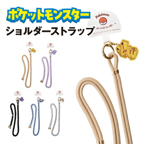 楽天市場】ポケットモンスター ビーズストラップ WA-PM11-14