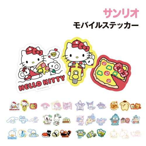 楽天市場】【時間限定クーポン配布中】ハローキティ50周年記念 4連