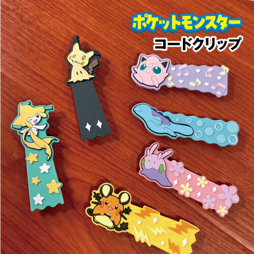 楽天市場】ポケットモンスター ポケモン ポケピース ラバー