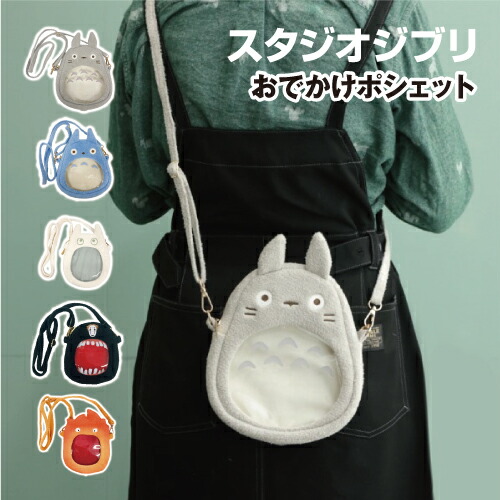 韓国限定　完売品　ジブリ　ハウルの動く城　ヒン　ショルダーバッグ　巾着 韓国限定 完売品 ジブリ ハウルの動く城 ヒン ショルダーバッグ