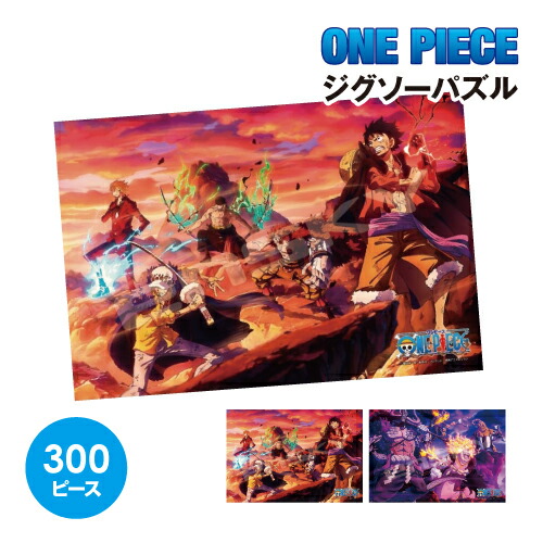 楽天市場】【送料無料】ジグソーパズル 300ピース ワンピース ワノ国