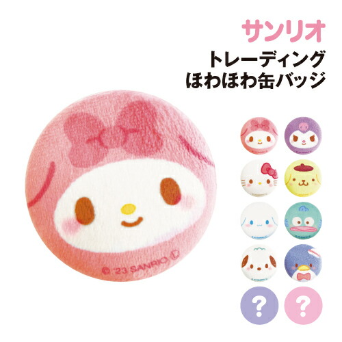 セーラームーン  サンリオ　オーロラ　スターカンバッジ　コレクション　セット Amazon.co.jp: エンスカイ(ENSKY) 劇場版「美少女戦士