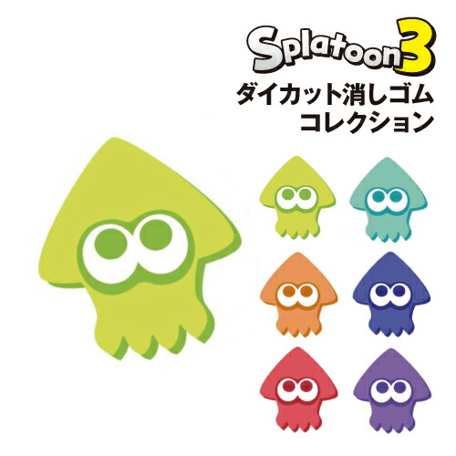 楽天市場】スプラトゥーン3 グッズ 公式 消しゴム つめつめ グッズ