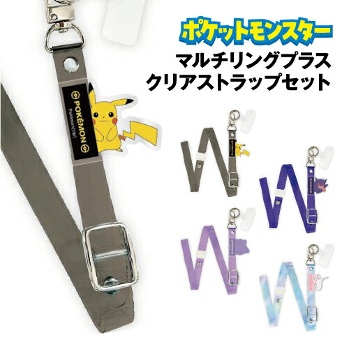 ピカチュウ ストラップ 18種セット 61SM-Z7epHL.jpg_BO30,255,255,