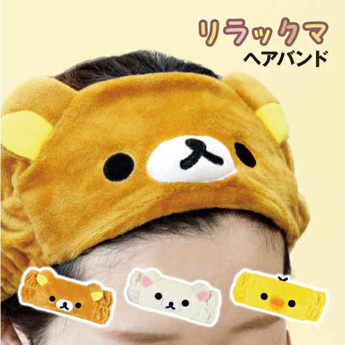 リラックマ なりきりヘアアクセサリー コリラックマ 2種セット
