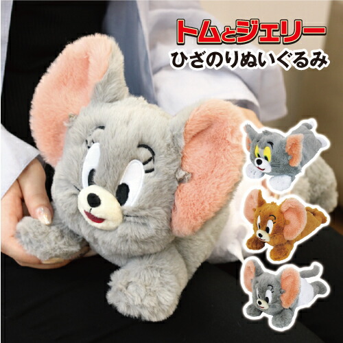 楽天市場】トムとジェリー タフィー ぬいぐるみ Sサイズtuffy た