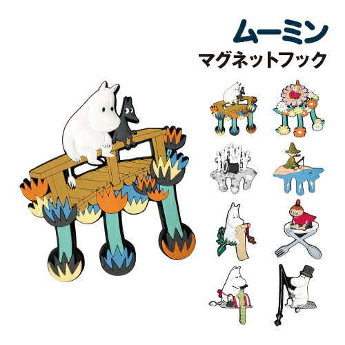 楽天市場】ムーミン マグネットフック MH-MMN-01-8 /ムーミン