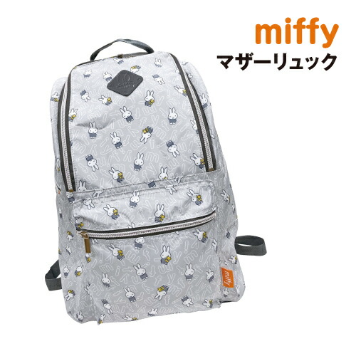 送料無料 ミッフィー マザーリュック K-2073 / チラシ柄/グレー