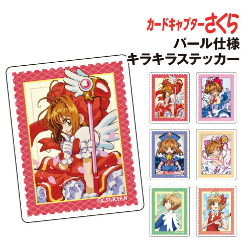 楽天市場】カードキャプターさくら スナップマイド 1BOX 16