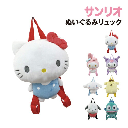楽天市場】SA【Hello Kitty ぬいぐるみ リュック 32cm】グッズ