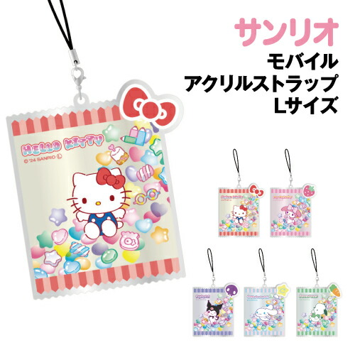 楽天市場】サンリオキャラクターズ ネックストラップ SANG-427