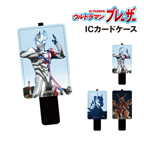 楽天市場】ウルトラマン PASS CASEパスケース シンジカトウ
