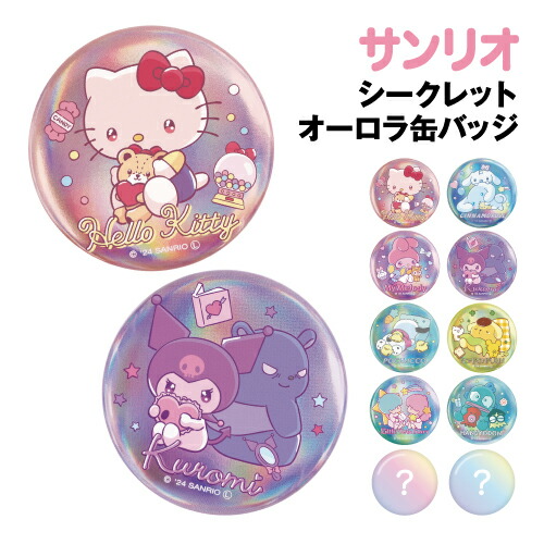 セーラームーン  サンリオ　オーロラ　スターカンバッジ　コレクション　セット Amazon.co.jp: エンスカイ(ENSKY) 劇場版「美少女戦士