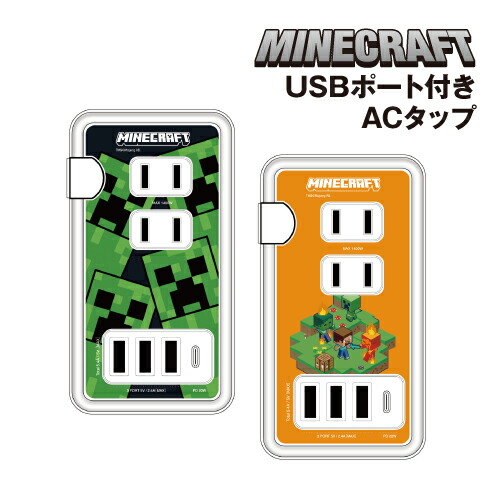 楽天市場】Minecraft USB Type-C 付き ACタップ 4台同時充電 Type-A