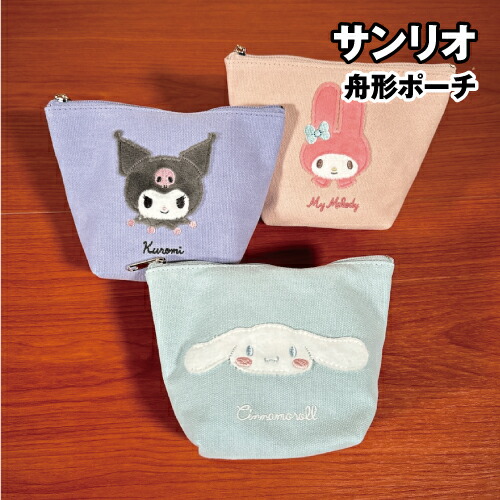 ビートルズ　ふわふわポーチ ビートルズ ふわふわポーチ