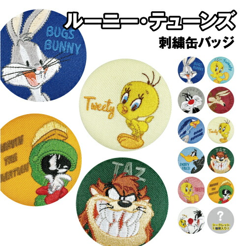 楽天市場】おさるのジョージ トレーディング刺繍缶バッジ OG