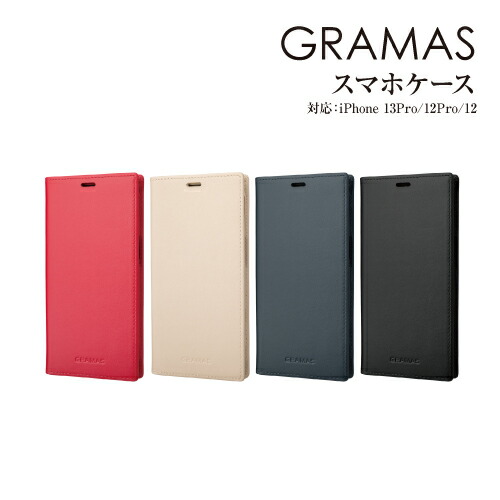 貨物輸送無料 GRAMAS/グラマス イタリアンなめし革 iPhone13Pro/12Pro/12相応う 読みもの入れもの GBCIG-IP15 /万覚え帳型入れもの フリップ入れもの 高品質 総本革 生まれながらなめし革 御前上等感 発色が好いたらしい 差し上げ物 保護すること硝子嘱する 薄べったい か細い
