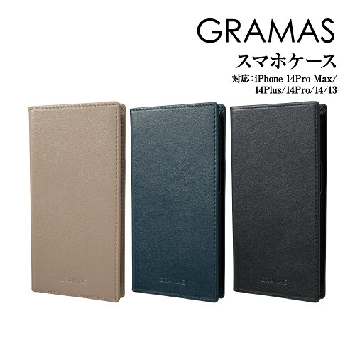 送料無料 本革 GRAMAS/グラマス【G-FOLIO】イタリアンジェニュインレザー iPhone14ProMax/14Plus/14Pro/14/13 対応フォリオケース フリップカバー 天然 高級 Qi ワイヤレス充電 MagSafe対応 丁寧な作り込み エイジング スクエア形状