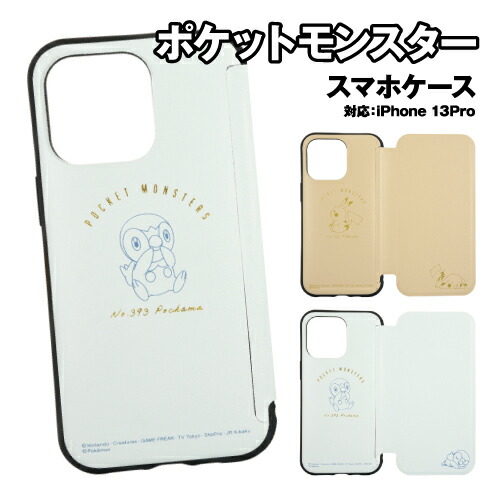 楽天市場】送料無料 ポケットモンスター IIIIfit Flip