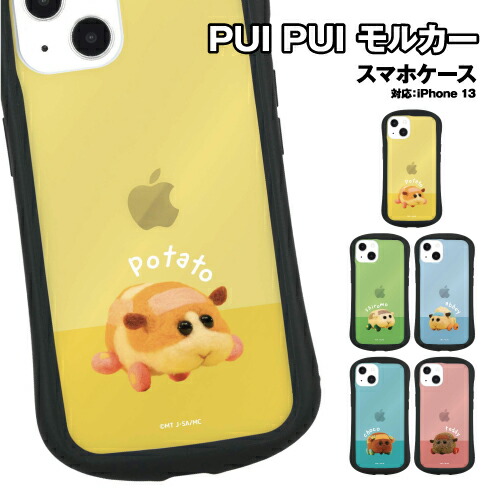 楽天市場】【公式】 PUI PUI モルカー iPhoneSE(第2世代)/8/7/6s