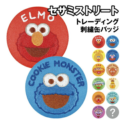 楽天市場】おさるのジョージ トレーディング刺繍缶バッジ OG