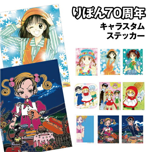 楽天市場】ALL TIME BEST 矢沢あい展『ご近所物語』ヘアゴム ＜クロ