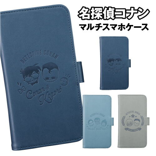 楽天市場】名探偵コナン CACHITTO PLUSマルチスマホケース 隻眼