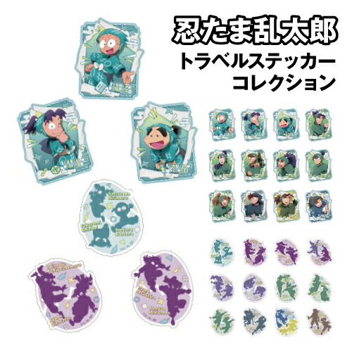 楽天市場】O エンスカイ 忍たま乱太郎 トラベルステッカー