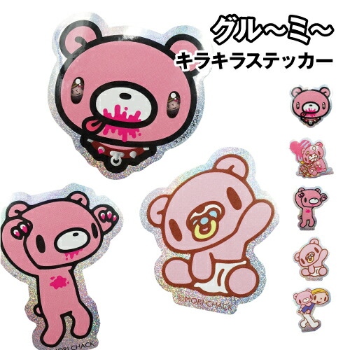 楽天市場】グル〜ミ〜 ぬいぐるみマスコット 8202-861-2 /グル