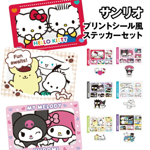 楽天市場】サンリオ／ハローキティ— フレークシール みずいろ BLKT-095