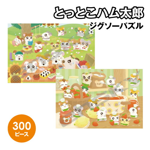 楽天市場】□300ピースジグソーパズル『バムとケロのにちようび